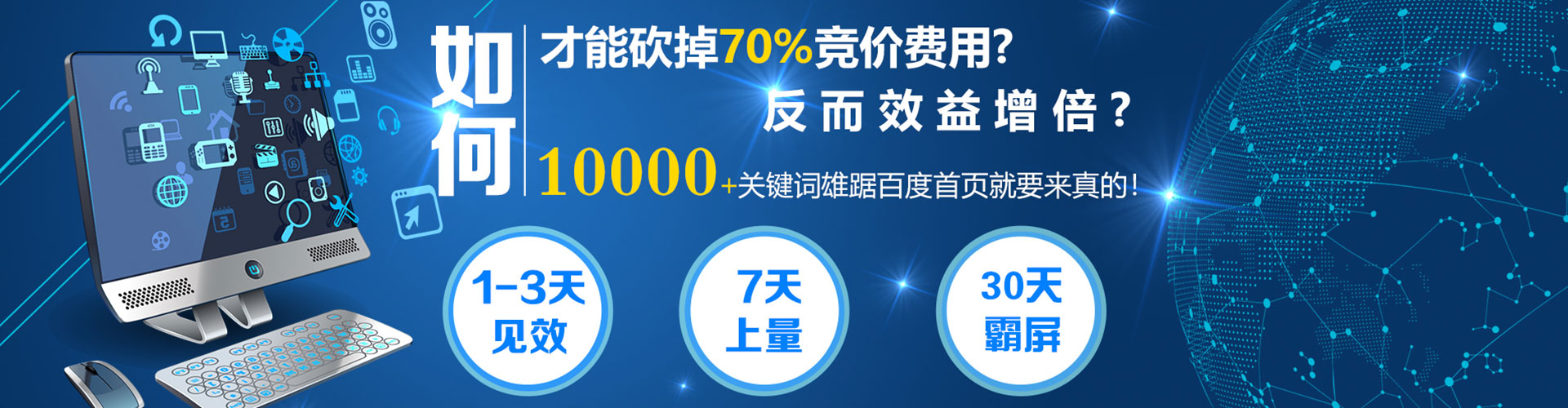 梁园百度广告竞价